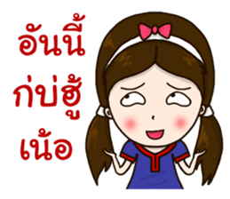 Welcome To Phrae 2 sticker #12132734