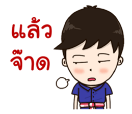 Welcome To Phrae 2 sticker #12132737