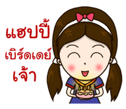 Welcome To Phrae 2 sticker #12132741