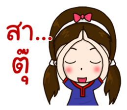 Welcome To Phrae 2 sticker #12132744