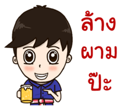 Welcome To Phrae 2 sticker #12132745