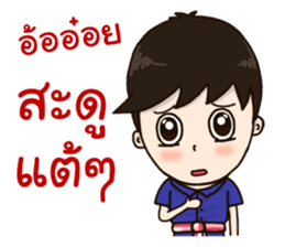Welcome To Phrae 2 sticker #12132747