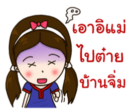 Welcome To Phrae 2 sticker #12132748