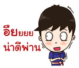 Welcome To Phrae 2 sticker #12132749
