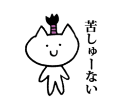 Fascinating Sticker The cat volume sticker #12133254