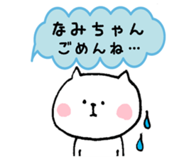 I'll inform Ms.Nami sticker #12133547