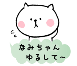 I'll inform Ms.Nami sticker #12133548