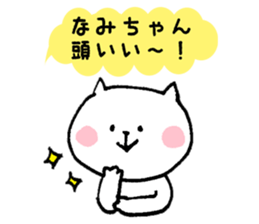 I'll inform Ms.Nami sticker #12133550