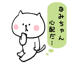 I'll inform Ms.Nami sticker #12133555