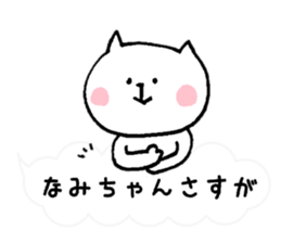 I'll inform Ms.Nami sticker #12133559