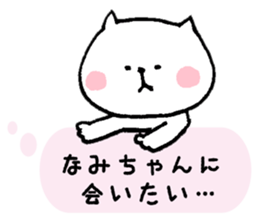 I'll inform Ms.Nami sticker #12133560