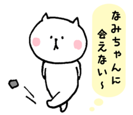 I'll inform Ms.Nami sticker #12133565