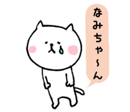 I'll inform Ms.Nami sticker #12133567