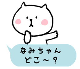 I'll inform Ms.Nami sticker #12133570