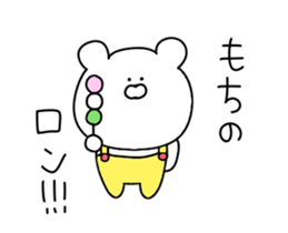 Dead language of the bear to unwind move sticker #12133807