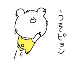 Dead language of the bear to unwind move sticker #12133825