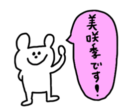 Hey!! I am Misaki!! sticker #12134110