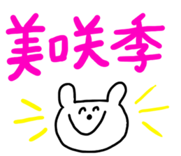 Hey!! I am Misaki!! sticker #12134111