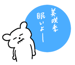 Hey!! I am Misaki!! sticker #12134115