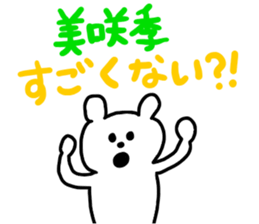 Hey!! I am Misaki!! sticker #12134116