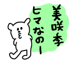 Hey!! I am Misaki!! sticker #12134117