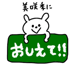 Hey!! I am Misaki!! sticker #12134118