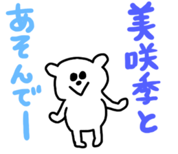 Hey!! I am Misaki!! sticker #12134121