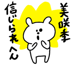 Hey!! I am Misaki!! sticker #12134122