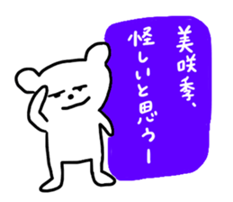 Hey!! I am Misaki!! sticker #12134123