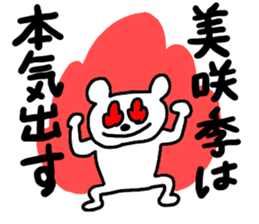 Hey!! I am Misaki!! sticker #12134124