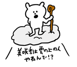 Hey!! I am Misaki!! sticker #12134126