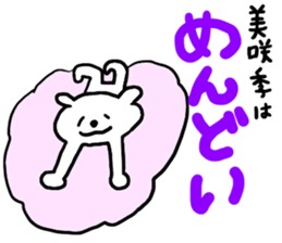 Hey!! I am Misaki!! sticker #12134127