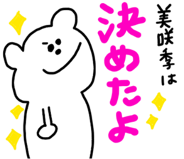 Hey!! I am Misaki!! sticker #12134128