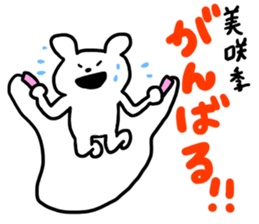 Hey!! I am Misaki!! sticker #12134130