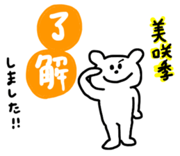 Hey!! I am Misaki!! sticker #12134132