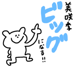 Hey!! I am Misaki!! sticker #12134134