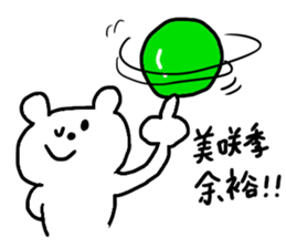 Hey!! I am Misaki!! sticker #12134137