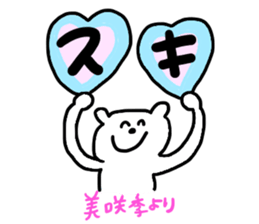 Hey!! I am Misaki!! sticker #12134140