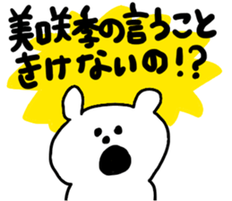 Hey!! I am Misaki!! sticker #12134141