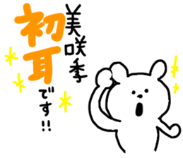 Hey!! I am Misaki!! sticker #12134143