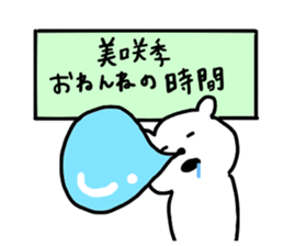Hey!! I am Misaki!! sticker #12134144
