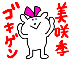 Hey!! I am Misaki!! sticker #12134145