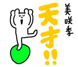 Hey!! I am Misaki!! sticker #12134147