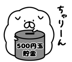 Mofu Inu 1 sticker #12134422