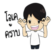 Sugar Lovely Boy sticker #12134611