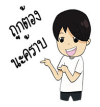 Sugar Lovely Boy sticker #12134613