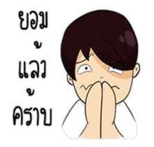 Sugar Lovely Boy sticker #12134615