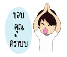 Sugar Lovely Boy sticker #12134622