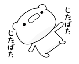 Moving lovely Bear2 sticker #12135047