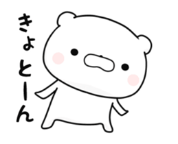 Moving lovely Bear2 sticker #12135054